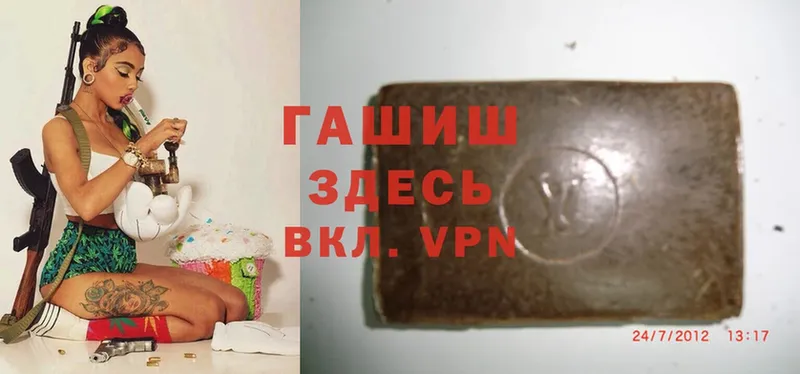 ГАШИШ Premium  Гурьевск 