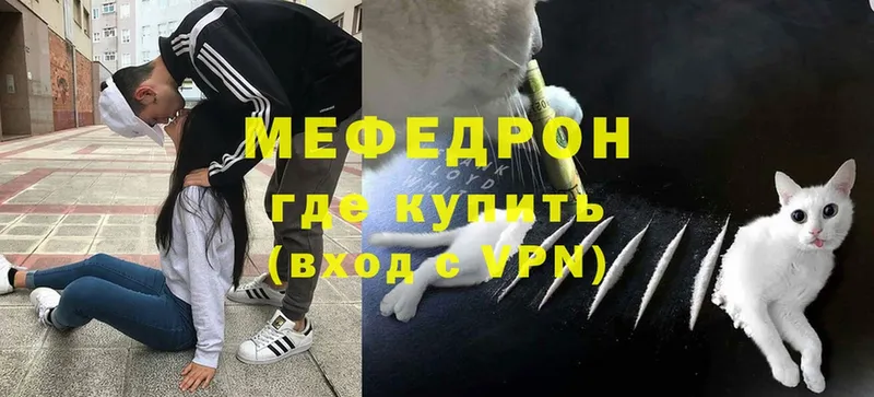 купить наркотики сайты  Гурьевск  Мефедрон VHQ 